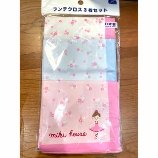 ミキハウス(mikihouse)のリーナちゃん　ランチクロス3枚セット　新品(弁当用品)