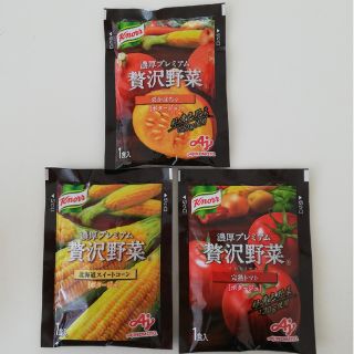 アジノモト(味の素)のクノール  贅沢野菜 3袋(インスタント食品)