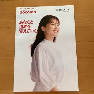 エヌティティドコモ(NTTdocomo)のdocomo ドコモ 総合 カタログ 2022年 vol.3(印刷物)