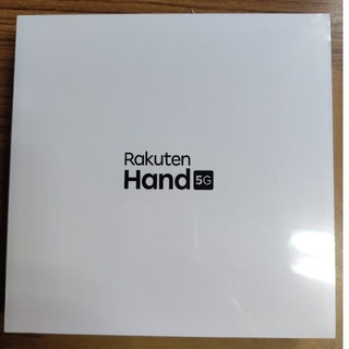 【新品未開封 】Rakuten Hand 5G ブラック(スマートフォン本体)