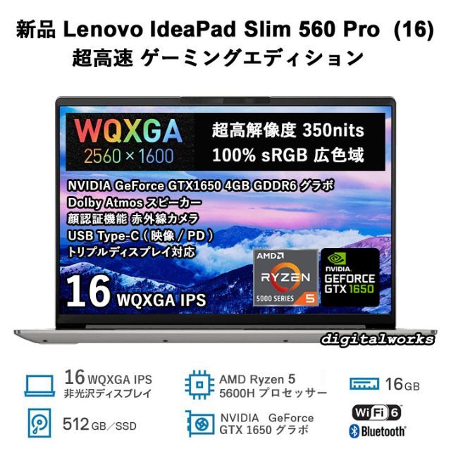 新品 Lenovo 超ハイスペック 16WQXGA Ryzen5 GTX165016GBDDR4メモリ
