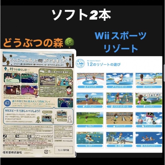 Wii(ウィー)の【美品‼️】Wii完備セット　非売品　ソフト2本セット　どうぶつの森 エンタメ/ホビーのゲームソフト/ゲーム機本体(家庭用ゲーム機本体)の商品写真