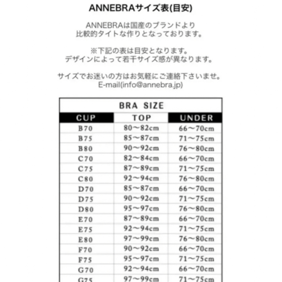 アンブラ ブラジャー ショーツE70 M ブラック レディースの下着/アンダーウェア(ブラ&ショーツセット)の商品写真