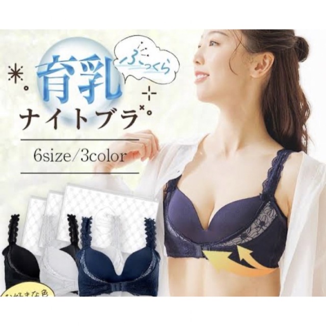 ROSABLU ロザブルー 育乳 ブラ ×ショーツ M 2色 2セット | www