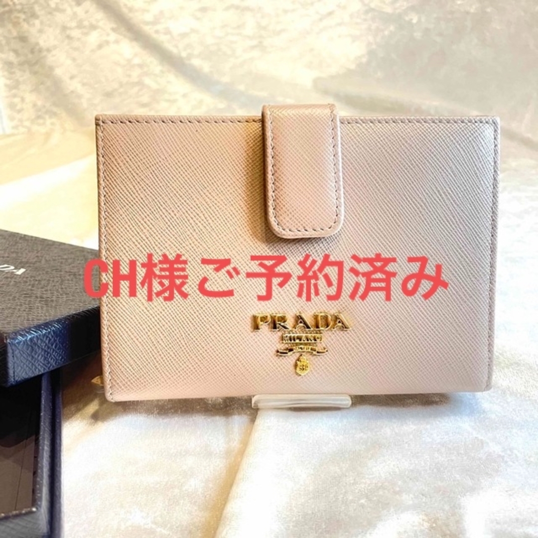 ✨新品未使用✨PRADA プラダ 2つ折り財布 CIPRIA ベージュ-