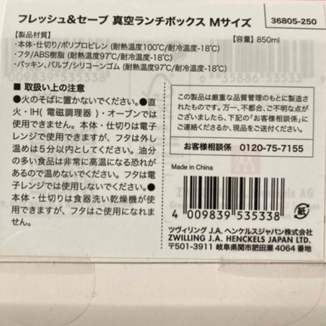 Zwilling J.A. Henckels(ツヴィリングジェイエーヘンケルス)のZWILLING フレッシュ&セーブ　真空ランチボックスMサイズ インテリア/住まい/日用品のキッチン/食器(容器)の商品写真