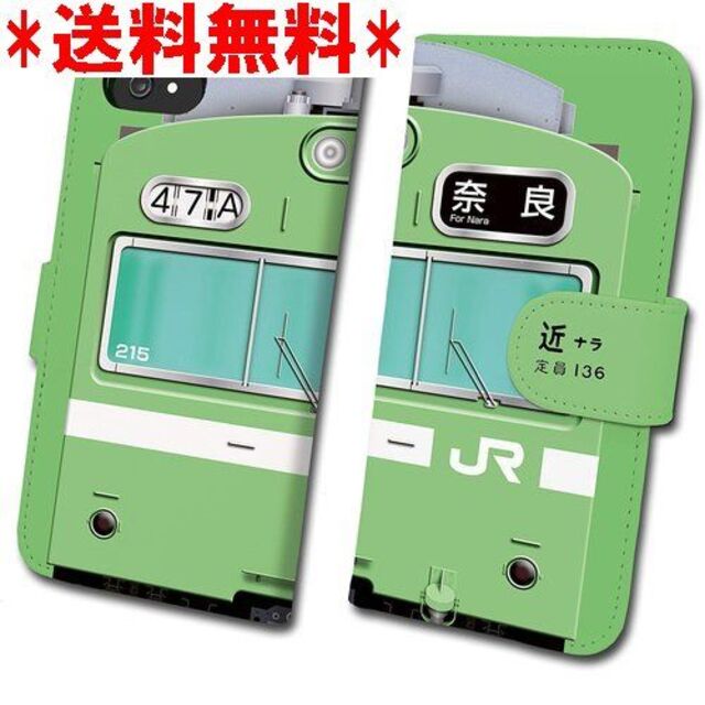 ☆ 鉄道スマホケース No.42 103系ウグイス白帯車 042-7 3550