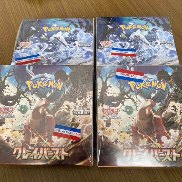 ポケモンカード　クレイバースト　スノーハザード　BOXセット