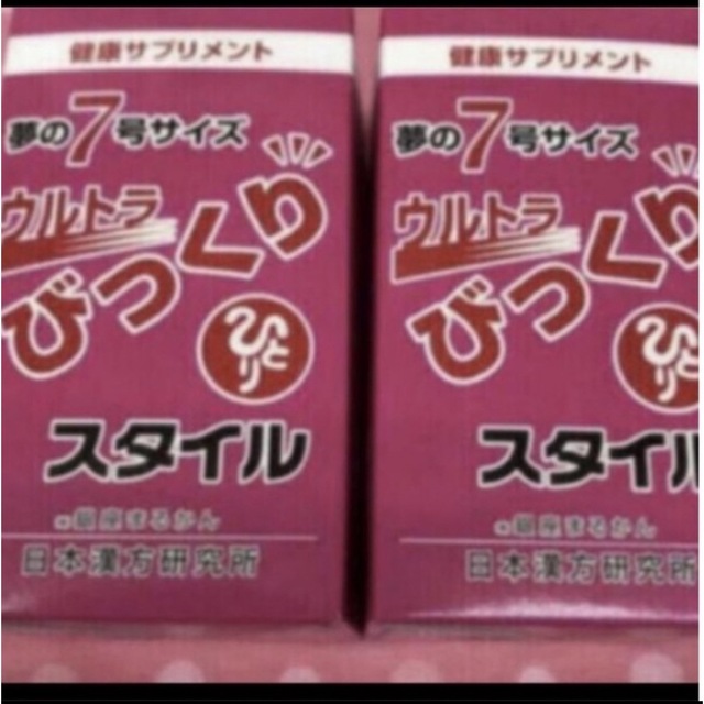 その他銀座まるかんびっくりスタイル2個送料無料  賞味期限23年7月