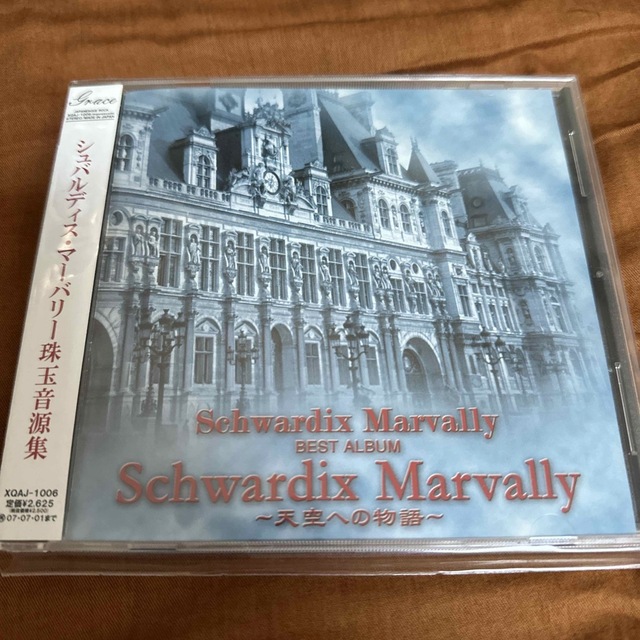Schwardix Marvally～天空への物語～  HIZAKI