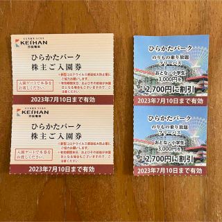 ケイハンヒャッカテン(京阪百貨店)の枚方パーク　チケット(遊園地/テーマパーク)