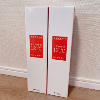 レダの酵素  121℃  8本セット(その他)