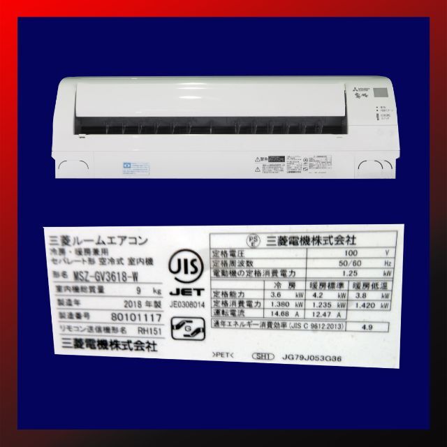 保証付!12畳用三菱エアコン◎霧ヶ峰☆2018年M75 | www.jarussi.com.br