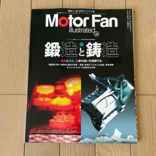 motor fan illustrated vol.199(車/バイク)