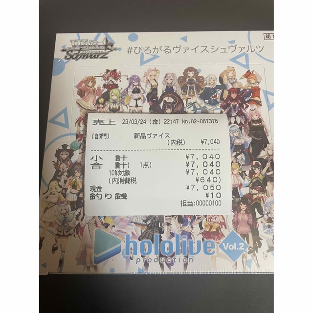 ヴァイスシュヴァルツ - ホロライブプロダクション vol.2 1BOX