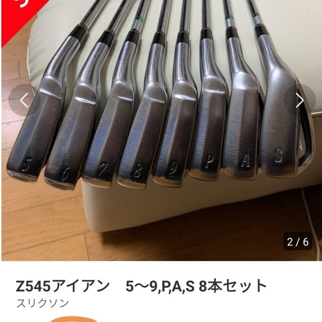 SRIXON Z545 5〜9、P、A、Sセット 【信頼】 21580円 www.skytrac.ca