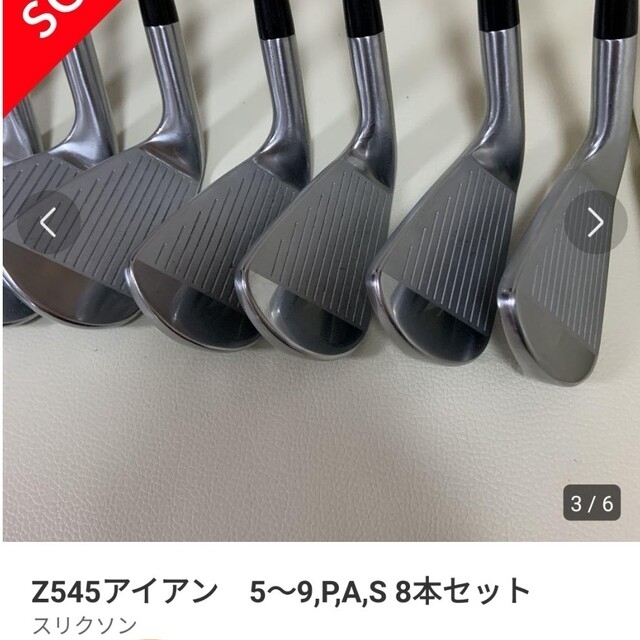 SRIXON Z545 5〜9、P、A、Sセット 【信頼】 21580円 www.skytrac.ca