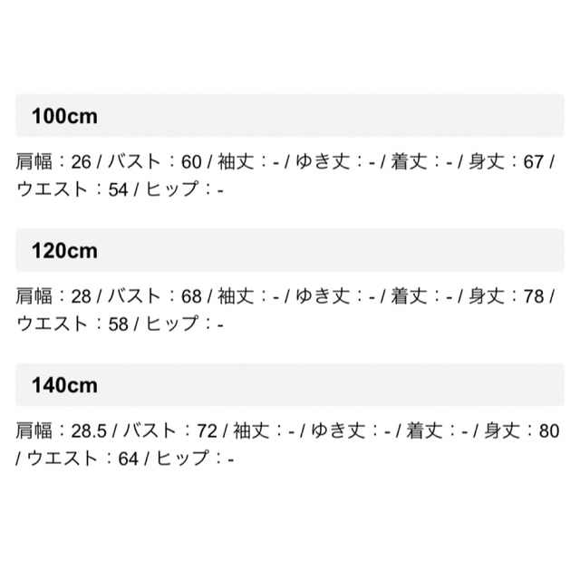 新品✨タグ付き♪ 定価11,880円　キッズ✨ドレス　ホワイトほか　大特価‼️ キッズ/ベビー/マタニティのキッズ服女の子用(90cm~)(ワンピース)の商品写真