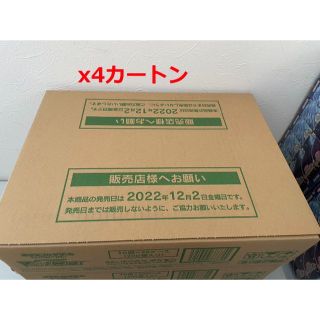 すげなかさま専用 vstarユニバース 4カートン(Box/デッキ/パック)