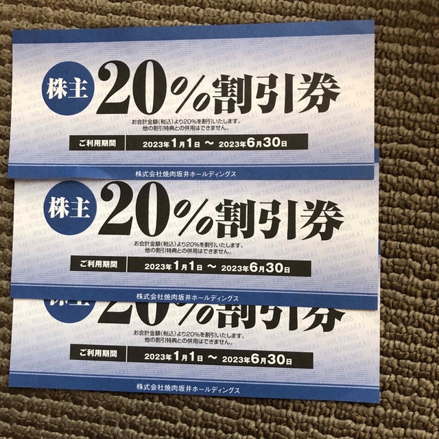 焼肉坂井ホールディング優待券・20%割引券 チケットの優待券/割引券(レストラン/食事券)の商品写真