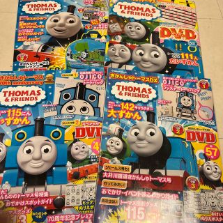 トーマス&フレンズ　雑誌4冊セット(絵本/児童書)