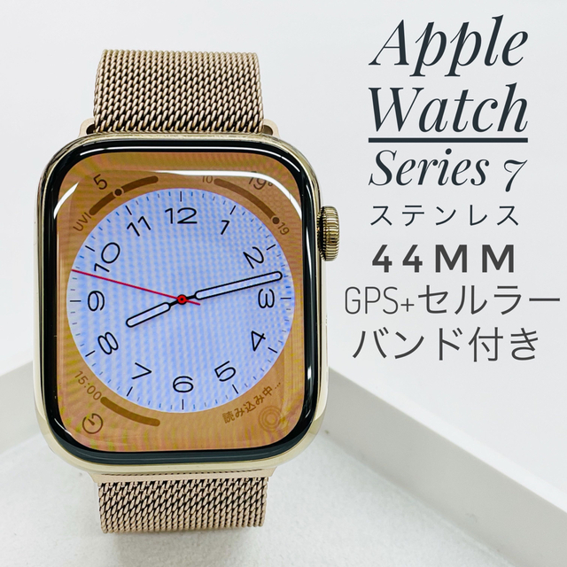 Apple Watch Series 7 ステンレススチール 45mm W982 【お取り寄せ