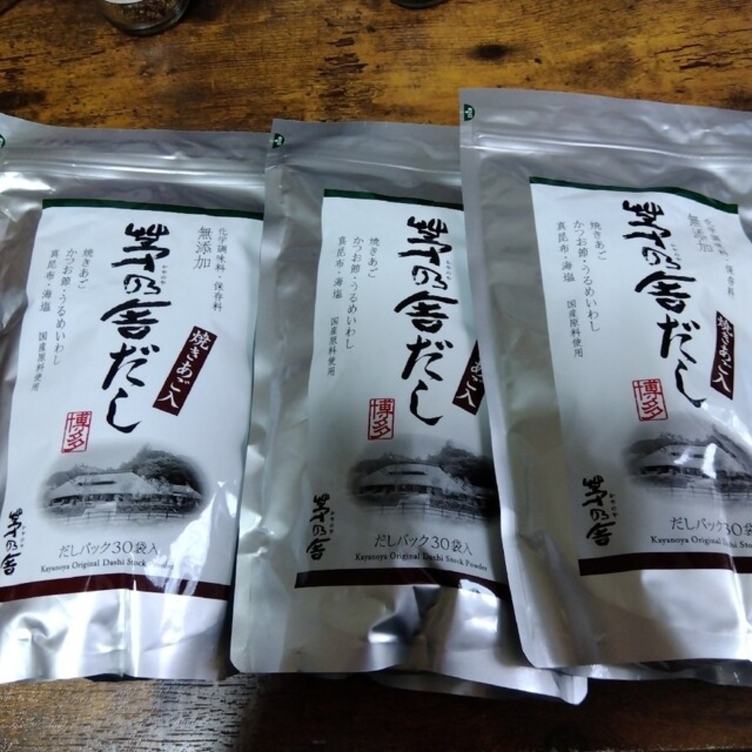 茅乃舎 茅乃舎だし(8g×30袋) 3袋セット - 調味料 茅乃舎 茅乃舎だし(8g×30袋) 3袋セット