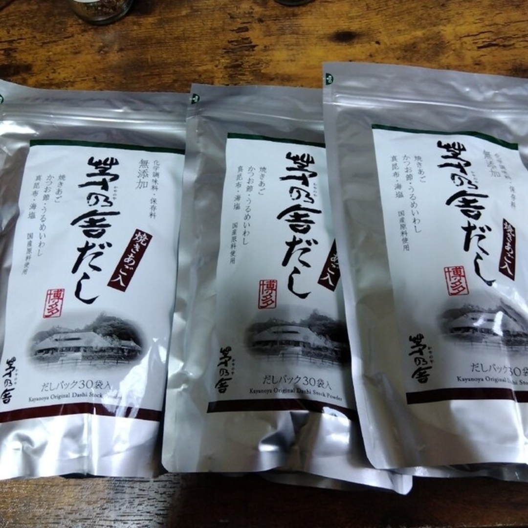 茅乃舎 茅乃舎だし(8g×30袋) 3袋セット - 調味料