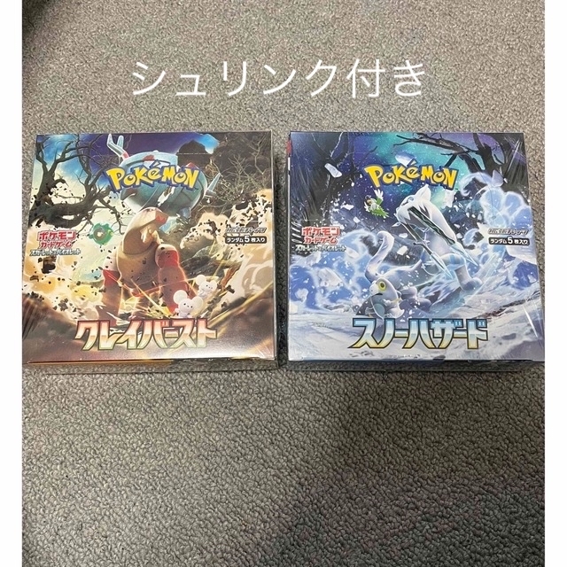 クレイバースト スノーハザードBOXシュリンク付き 【正規販売店】 www