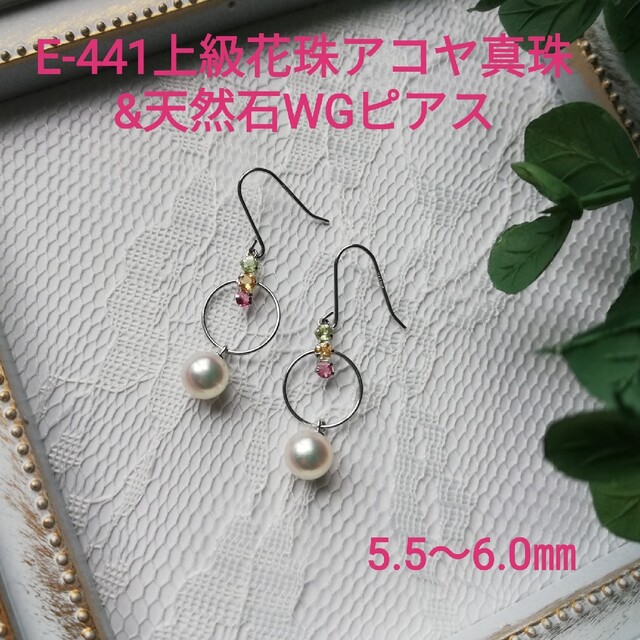 K14WG 鑑別書付 花珠 あこや真珠 ピアス パールピアス アコヤ パール