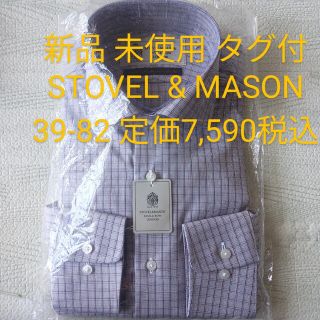 セヴィルロウ(Savile Row)の新品 タグ付 STOVEL&MASON ワイシャツ 長袖 39-82 綿100%(シャツ)