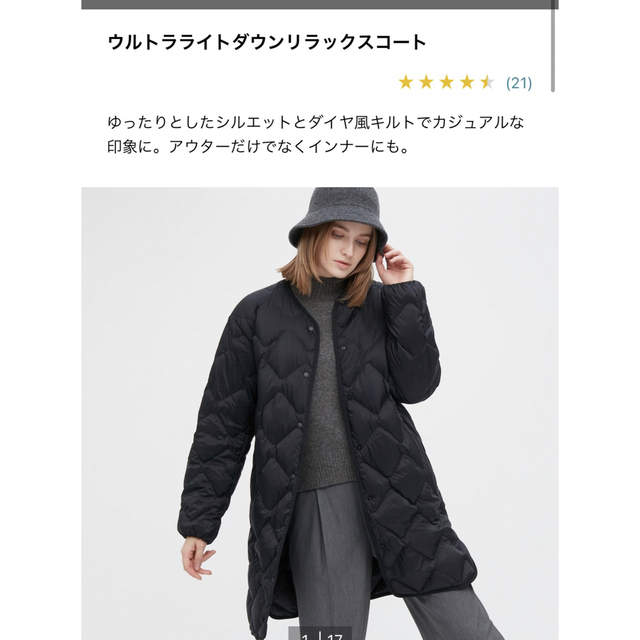 ユニクロ ロングダウン コート 黒 XL UNIQLO ゆったりサイズ