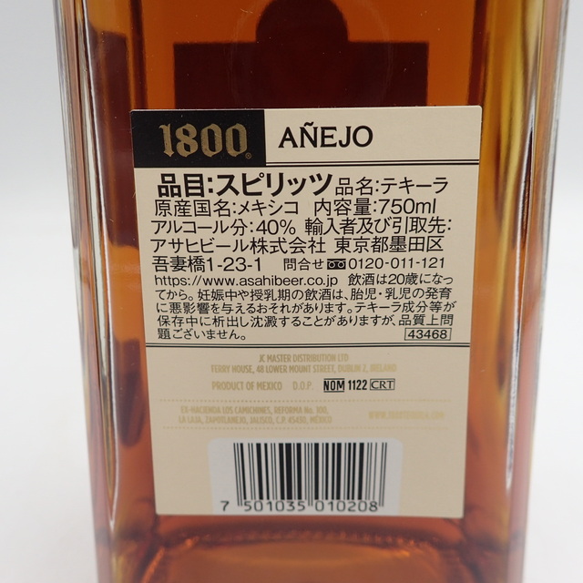 ホセ クエルボ アネホ 1800 750ml 6本セット 同梱不可【7F】 www