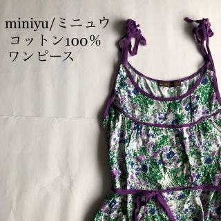 ミニュー(miniyu)のminiyu / ミニュウ　コットン　花柄　ワンピース(ひざ丈ワンピース)