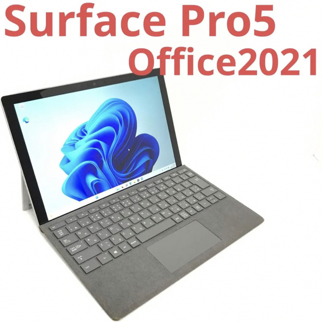 超美品surface Pro5 Win11 8G/256G Office2021 - ノートPC