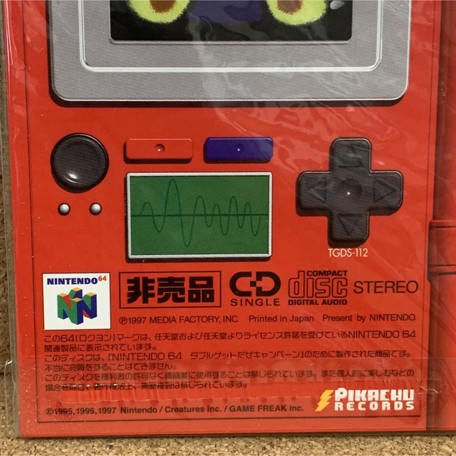 Nintendo64 特典 ポケモン スペシャルカードセット CD付き 非売品