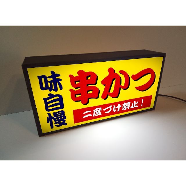 串カツ 串かつ とんかつ 和食 店舗 ミニチュア 看板 置物 雑貨 ライトBOX 2