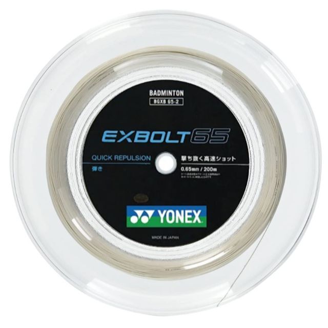 YONEX(ヨネックス)のヨネックス　EXBOLT 65　200mロール　(エクスボルト65)　ホワイト スポーツ/アウトドアのスポーツ/アウトドア その他(バドミントン)の商品写真