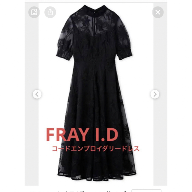 FRAY I.D(フレイアイディー)のフレイアイディー　コードエンブロイダリードレス レディースのフォーマル/ドレス(ロングドレス)の商品写真