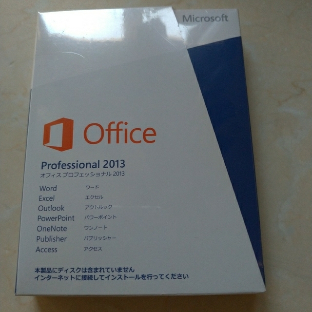 マイクロソフトオフィス2013