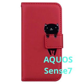 アクオス(AQUOS)のaquos アクオス sense7 ケース 手帳 黒猫プリント(Androidケース)