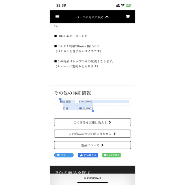 アイファニー ハートフェザー S / 18KYG 定価16.5万円 - ネックレス