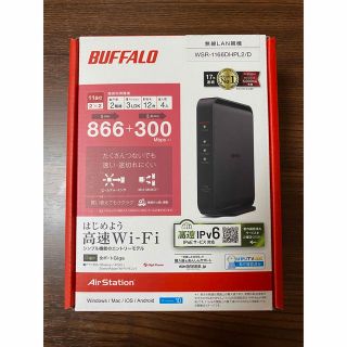 バッファロー(Buffalo)のバッファロー WSR-1166DHPL2/D 無線LAN ルーター Wi-Fi(PC周辺機器)