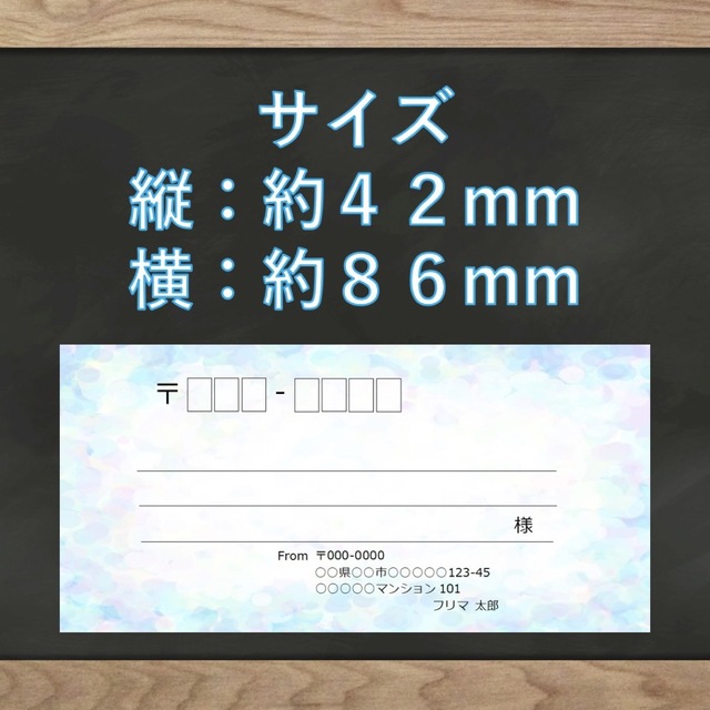 【即購入OK】宛名シール ホログラム(ブルー)柄 60枚 ハンドメイドの文具/ステーショナリー(宛名シール)の商品写真