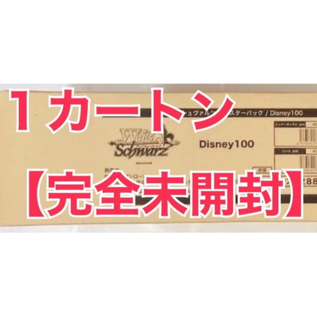 エンタメ/ホビーヴァイスシュヴァルツ Disney100 ブースターパック１カートン