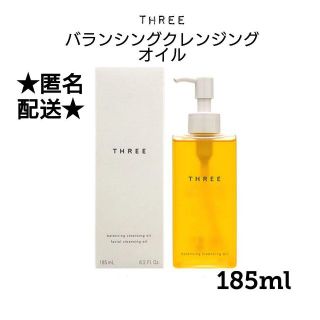 スリー(THREE)のTHRER スリー バランシング クレンジング オイルR 185ml(クレンジング/メイク落とし)