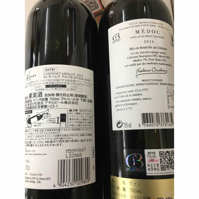赤ワインシャトー・レスタージュ・シュヴィヨン2016  Alpaca 2021  食品/飲料/酒の酒(ワイン)の商品写真