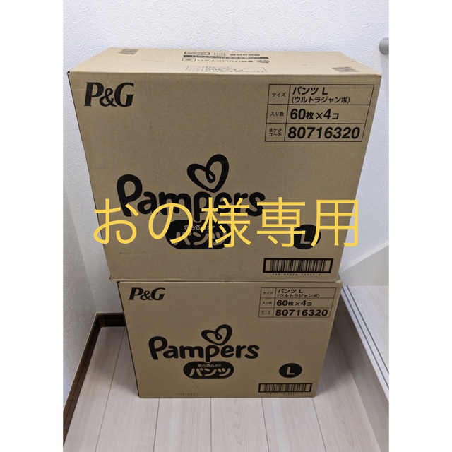 P&G(ピーアンドジー)のパンパース　Lサイズ　パンツタイプ（480枚） キッズ/ベビー/マタニティのおむつ/トイレ用品(ベビー紙おむつ)の商品写真