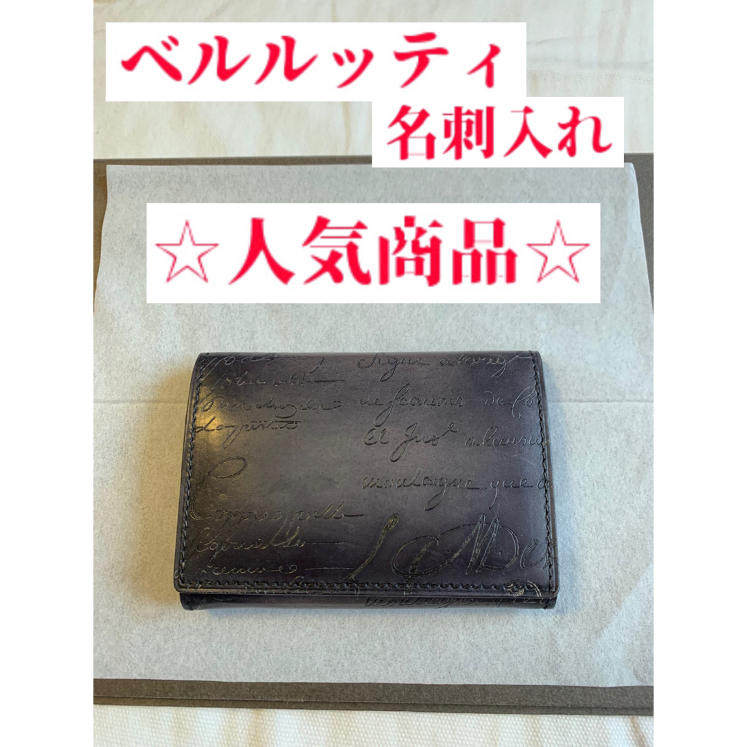 ベルルッティ 名刺入れ カードケース - nayaabhaandi.com