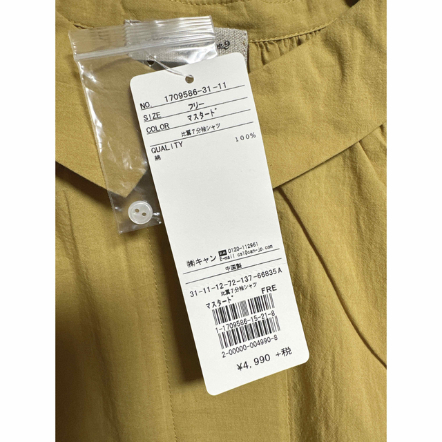 SM2(サマンサモスモス)の新品　サマンサモスモス　レディース　シャツ　パンツ　4点 レディースのトップス(シャツ/ブラウス(半袖/袖なし))の商品写真